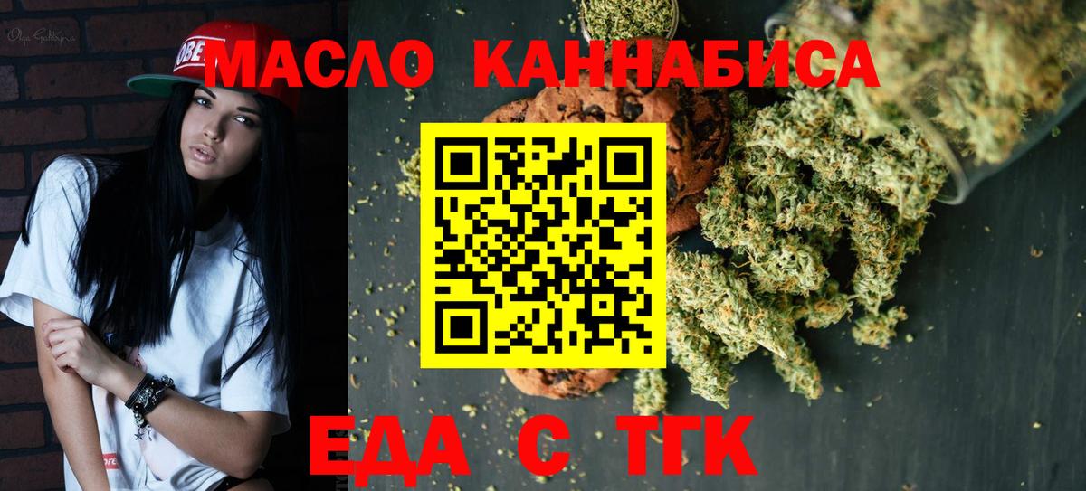Лосино-Петровский  Cannafood конопля  Вход с VPN 