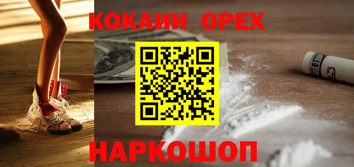 Кокаин Columbia Лосино-Петровский