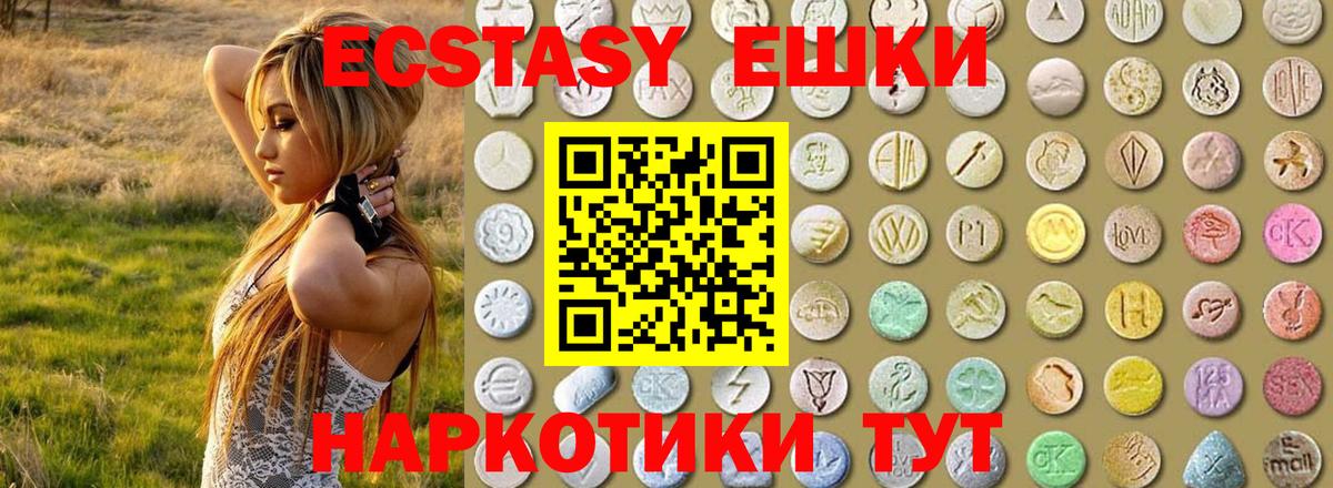 Экстази mix Лосино-Петровский