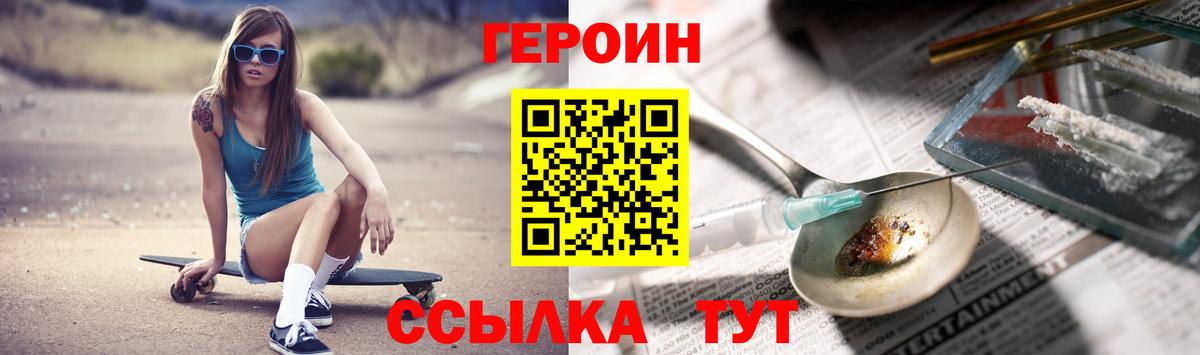 Лосино-Петровский  Героин  Вход с VPN  ГЕРОИН Heroin 