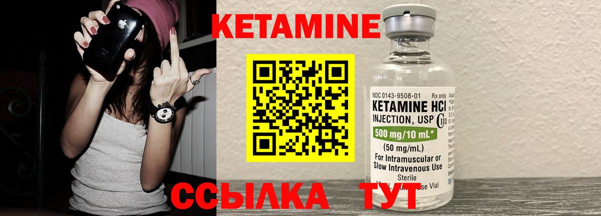 Кетамин ketamine  КЕТАМИН VHQ  Вход с VPN  Лосино-Петровский 