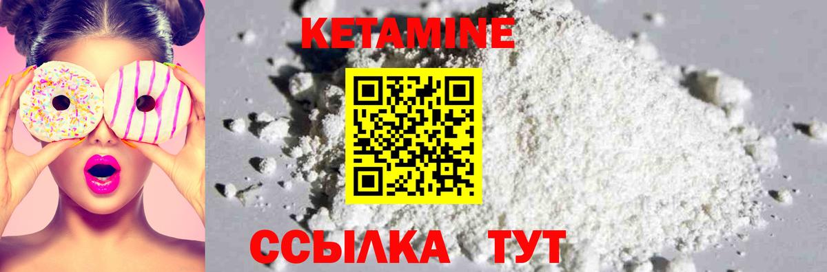 Кетамин VHQ Лосино-Петровский