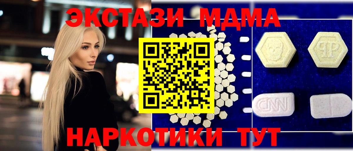 MDMA молли Лосино-Петровский