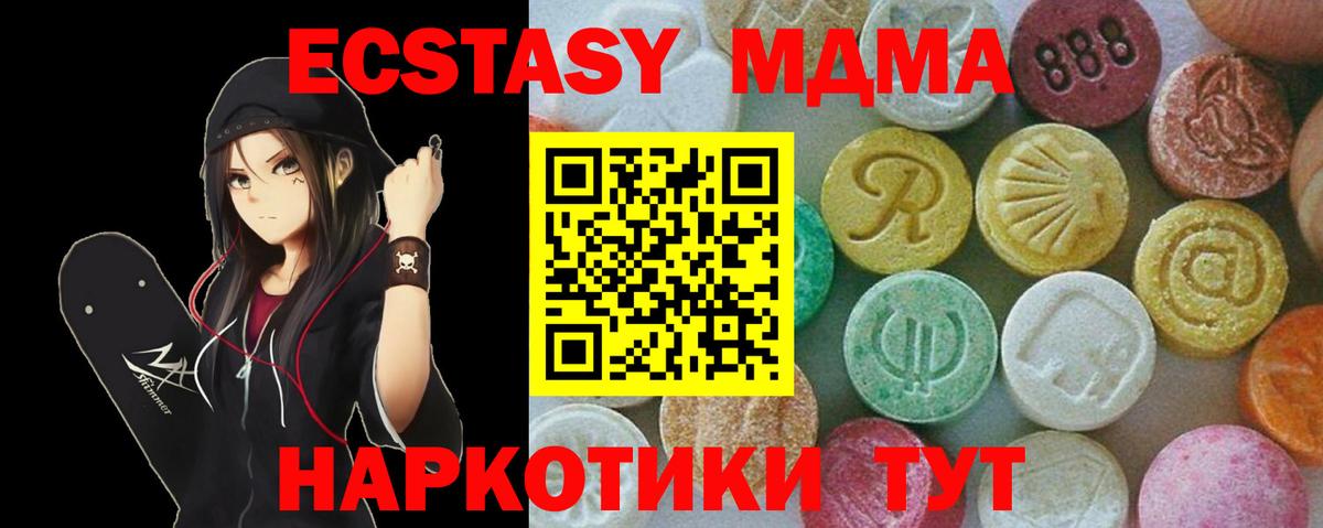 MDMA кристаллы  Вход с VPN  МДМА кристаллы  MDMA  Лосино-Петровский 