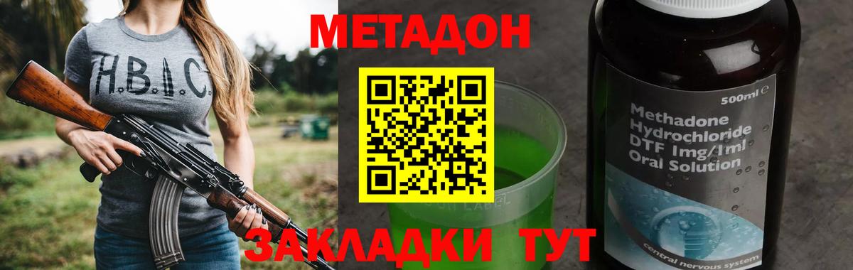 МЕТАДОН белоснежный  Вход с VPN  Метадон methadone  Лосино-Петровский 