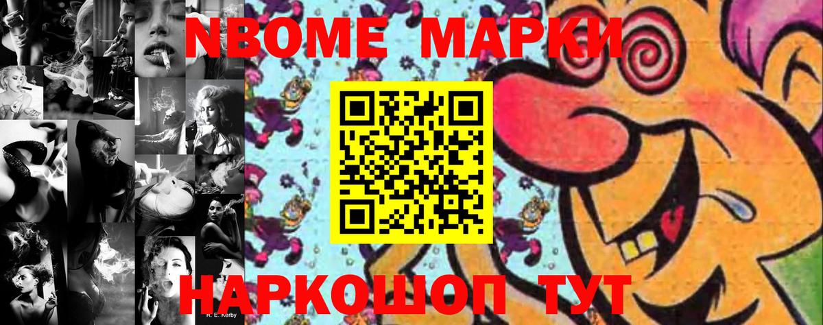 Лосино-Петровский  Наркотические марки 1500мкг  Вход с VPN 