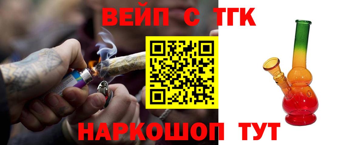 Дистиллят ТГК THC oil  Дистиллят ТГК вейп  Лосино-Петровский  мега tor  Вход с VPN 