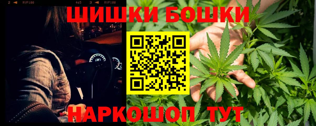 Бошки марихуана THC 21%  Шишки марихуана марихуана  Вход с VPN  Бошки Шишки Bruce Banner  Лосино-Петровский 